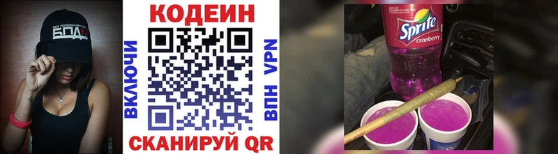 Кодеиновый сироп Lean напиток Lean (лин)  купить наркотики цена  Новоаннинский 