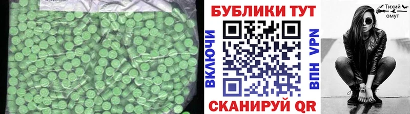 Ecstasy VHQ  Новоаннинский 