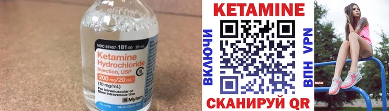 Кетамин VHQ  Новоаннинский 
