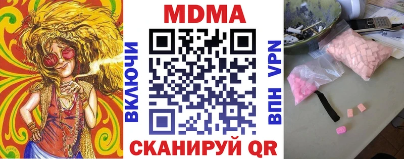 даркнет сайт  Новоаннинский  МДМА молли 