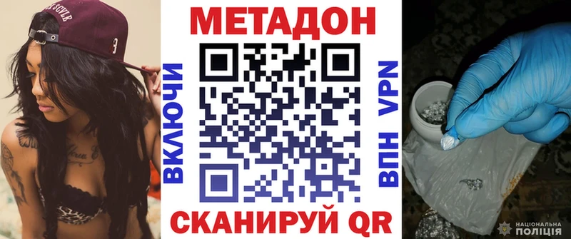 МЕТАДОН methadone  маркетплейс официальный сайт  Новоаннинский 