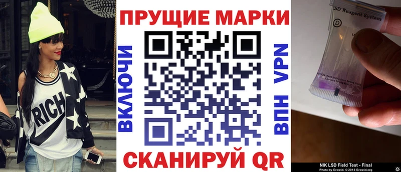 Марки 25I-NBOMe 1,8мг Новоаннинский